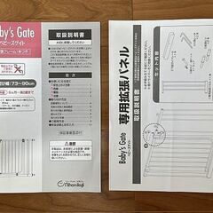 ベビーズゲイト 拡張フレーム＋拡張パネル 美品 付属品+取扱説明書付 日本育児の画像