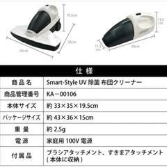 【ほぼ新品】UV除菌布団クリーナーの画像