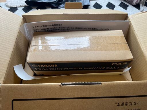 YAMAHA PAS用　電動自転車バッテリー X83-8212A-23 
