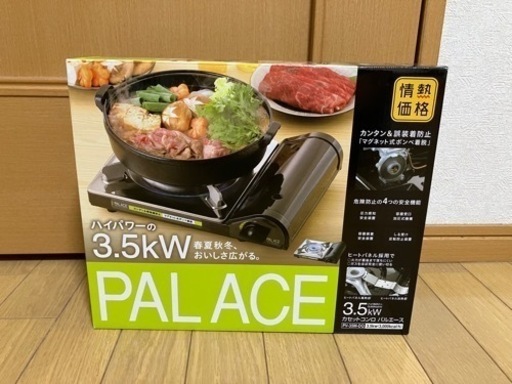 カセットコンロ　新品未使用