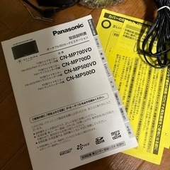 Panasonic カーナビの画像