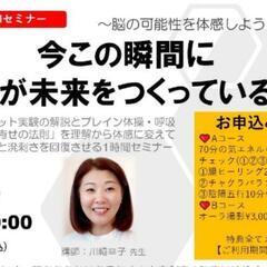 ジブン.アップデート！　
人生を豊かにするセミナー大集結
【ハピフェス！】　for YOUNG&ALL
の画像