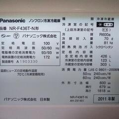 現地決済可 パナソニック 冷凍冷蔵庫 NR-F436T-N ノンフロン の画像