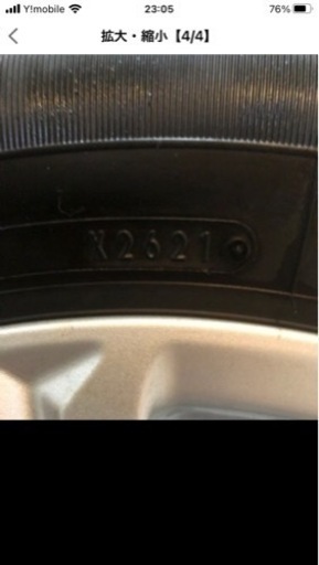 新品同様　タイヤ4本　アルファードなど　215/65R16 