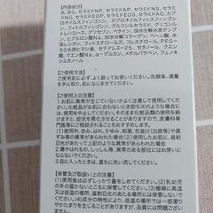 ☆半額☆ヒト型セラミド配合☆CeraCureローションの画像