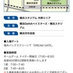 ハマスタでキャッチボールしませんか⚾️ - 日本大通り