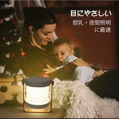 【新品未使用】大人気！！ナイトライト 授乳ライト 明るさ調整 LED バッテリの画像