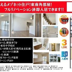 千種区中古マンション　日和住宅【仲介手数料無料】