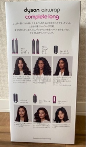 【年末値下げ】ダイソンエアラップ　コンプリートロング