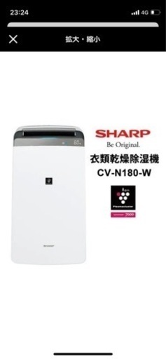 シャープ 衣類乾燥機 除湿機 18L プラズマクラスター 7000 20畳 /