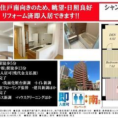 東区中古マンション　シャンボール芳野【仲介手数料無料】