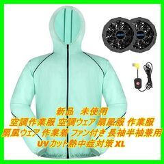 新品　未使用　そのほかも色々激安にて、出品してます！！ 空調作業...