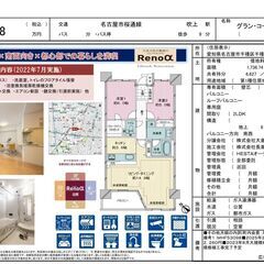 千種区中古マンション　グラン・コート千種【仲介手数料無料】