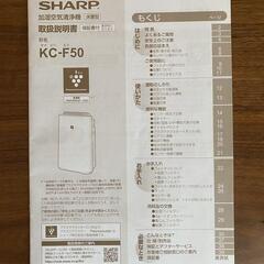 SHARP 加湿空気清浄機 KC-J50-Wの画像