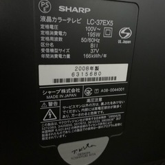 液晶テレビ SHARP LC-37EX5 37インチ 取引中の画像