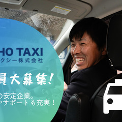 高齢者向け送迎サービスドライバー