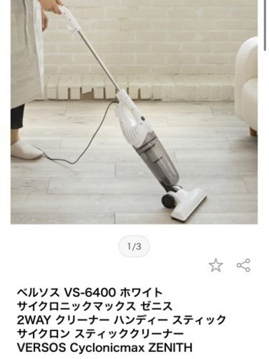 掃除機