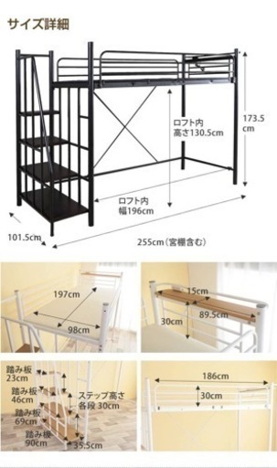 パイプロフトベッド 黒 美品