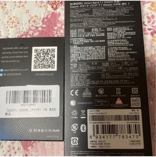 Xiaomi Mi smart band7 【取引中】