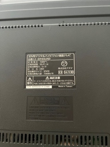32型テレビ✨