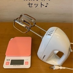 お取引中♪【お引取り限定】【お菓子作りセット♪】【ハンドミキサー...