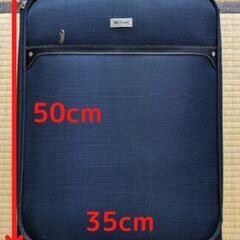 【無料】キャリーケース / キャリーバッグ