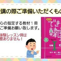 初級者でも安心！韓国語講座の画像