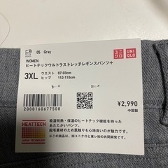 UNIQLO暖パン3XXL グレーの画像
