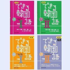 Skype韓国語講座🇰🇷入門～中級（無料体験レッスン実施中）の画像