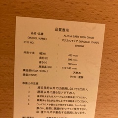 ベビーチェアの画像