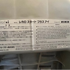 差し上げます　レカロ　チャイルドシート　スタートプラスアイの画像