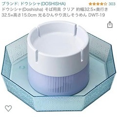 流しそうめん機【本日最後】
