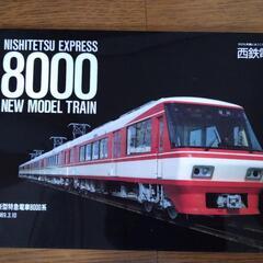 西鉄電車 下敷き 3種類で500円の画像