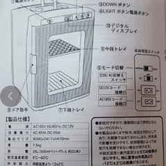 金券払いOK☆非売品☆新品未使用未開封☆ポータブル冷温庫 冷蔵庫 SIS XHC-25 の画像