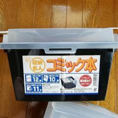 コミック本収納ケースの画像