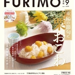 名古屋のフリーペーパーを送ってください！