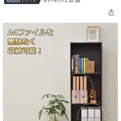 山善 カラーボックス 幅36×奥行26×高さ106cm 3段 A4対応 組立品 ホワイト KGAB-3(WH)の画像