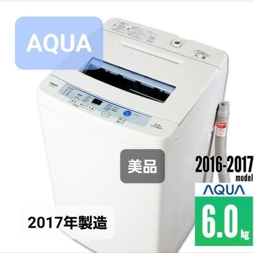 【美品】洗濯機 AQUA AQW-S60E(W) ※9月中旬頃発送