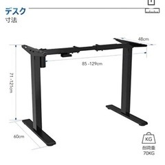 FLEXISPOT スタンディングデスク 電動式 昇降デスク 高さ調節デスクの画像