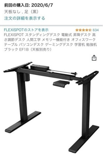 FLEXISPOT スタンディングデスク 電動式 昇降デスク 高さ調節デスク
