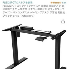 FLEXISPOT スタンディングデスク 電動式 昇降デスク 高...
