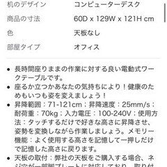 FLEXISPOT スタンディングデスク 電動式 昇降デスク 高さ調節デスクの画像
