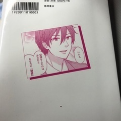 マンガでわかる　心理交渉術の画像