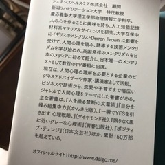 マンガでわかる　心理交渉術の画像