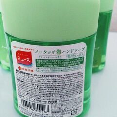 【新品・未使用】ミューズ ノータッチ泡ハンドソープ 詰め替え 3個の画像