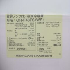 東芝冷蔵庫481 L 2012年製別館においてますの画像
