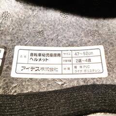 【お話中】幼児用ヘルメット(2歳～4歳)の画像