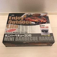 4-5人用 ミニバーベキューコンロ 箱と網付き