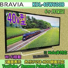 [納品済] ソニー　40v型　ネット対応　ブラビア　KDL-40W600B　2014年製　6ヶ月保証　#12