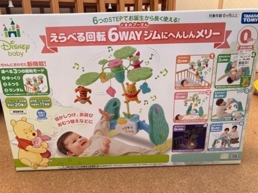 タカラトミーディズニー